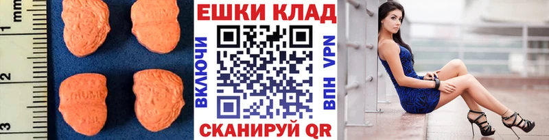 купить Черкесск Экстази 280 MDMA