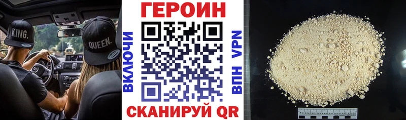 ГЕРОИН афганец  как найти наркотики  darknet формула  Черкесск 